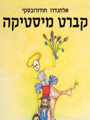 cover image of קברט מיסטיקה